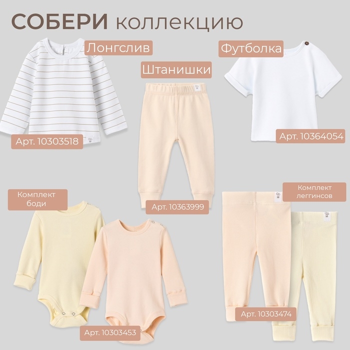 Комбинезон детский MINAKU, цвет бежевый, рост 74-80