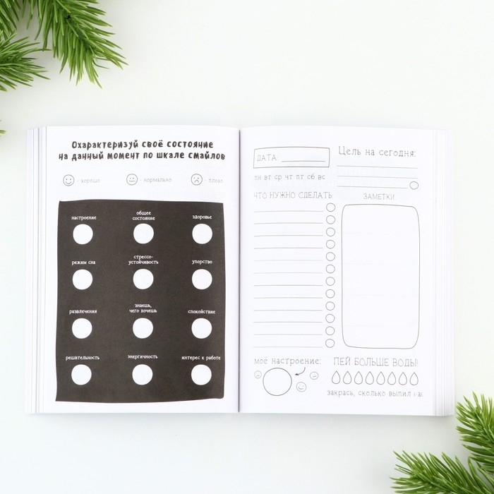 Блокнот новогодний творческого человека в суперобложке &laquo;Новогодний&raquo; А6, 120 л