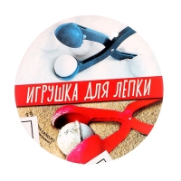 Снежколеп-песколеп &laquo;Подарок&raquo;, цвета МИКС