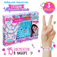 Набор для создания украшений &laquo;Модные браслеты&raquo;