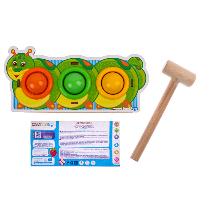 Стучалка-сортер &laquo;Гусеница&raquo;, с молотком, МИКС