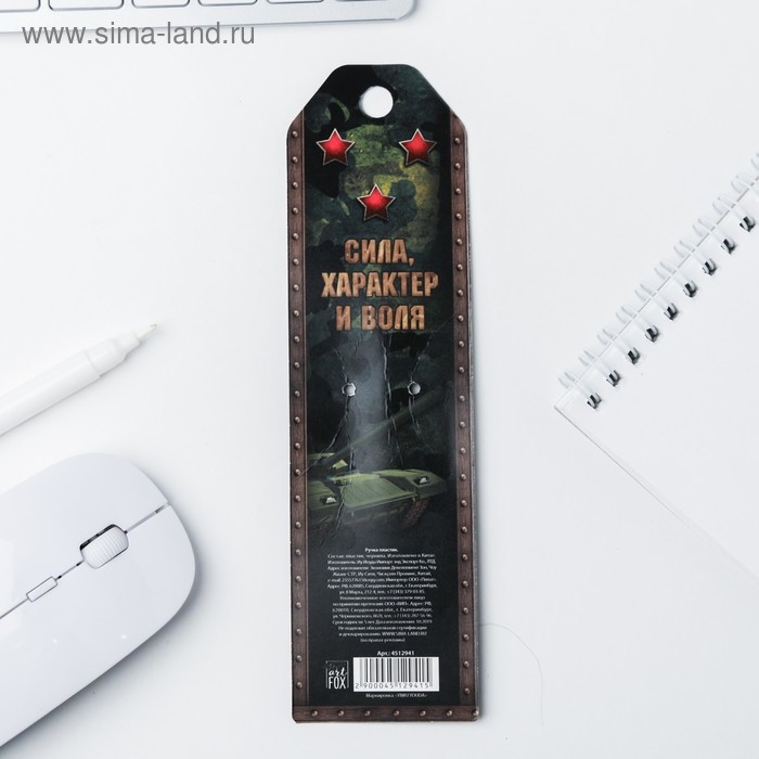 Ручка шариковая синяя паста 1.0 мм «Настоящий мужчина» Ручка шариковая синяя паста 1.0 мм «Настоящий мужчина»