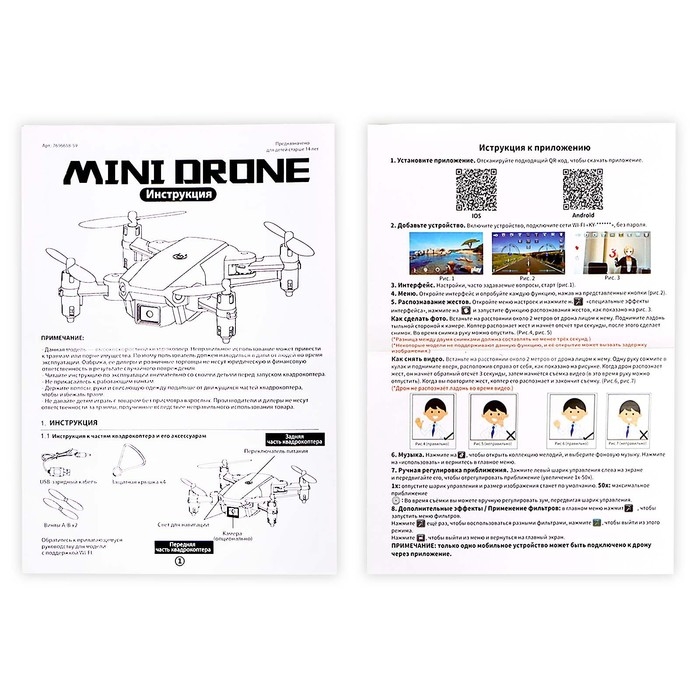 Квадрокоптер FLASH DRONE, камера 480P, Wi-Fi, с сумкой, цвет чёрный Квадрокоптер FLASH DRONE, камера 480P, Wi-Fi, с сумкой, цвет чёрный