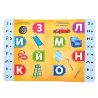 Книга картонная с окошками «Сколько букв в алфавите?» 10 стр. Книга картонная с окошками «Сколько букв в алфавите?» 10 стр.