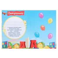 Папка на Выпускной &laquo;Выпускник детского сада&raquo;, А4, без файлов