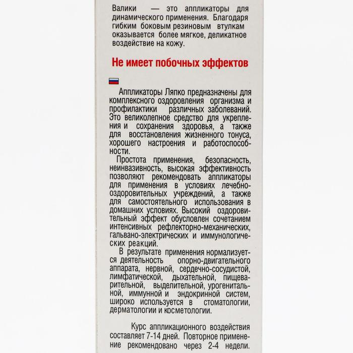 Аппликатор Ляпко &laquo;Валик Лицевой&raquo; (шаг игл 3,5 мм; D = 51 мм; ш = 40 мм)