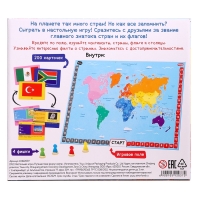 Настольная игра для детей на память &laquo;Путешествие вокруг света&raquo;, от 3 игроков, 12+