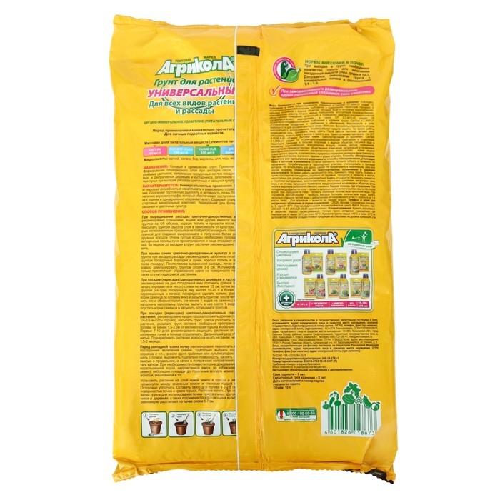Грунт Грунт "Агрикола", Универсальный, 10 л