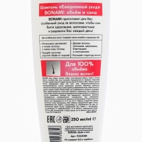 Шампунь для ослабленных волос с маслом жожоба и провитамином В5, объём и сила, 250 мл,BONAMI Шампунь для ослабленных волос с маслом жожоба и провитамином В5, объём и сила, 250 мл,BONAMI