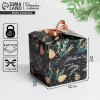 Коробка подарочная новогодняя складная &laquo;Шишки&raquo;, 12 х 12 х 12 см, Новый год