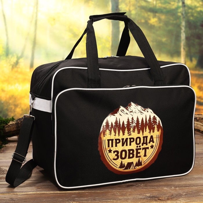 Термосумка &laquo;Природа зовёт&raquo;, 30 литров