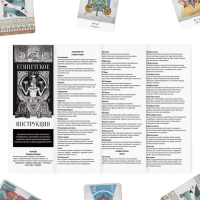 Таро на Хэллоуин «Египетские», 78 карт (6х9 см), 16+ Таро на Хэллоуин «Египетские», 78 карт (6х9 см), 16+