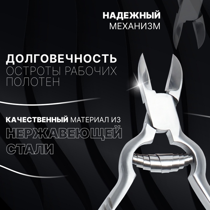 Кусачки педикюрные «Premium», с фиксатором, усиленные, 13,8 см, длина лезвия - 19 мм, цвет серебристый Кусачки педикюрные «Premium», с фиксатором, усиленные, 13,8 см, длина лезвия - 19 мм, цвет серебристый