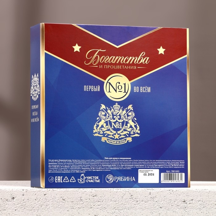 Новогодний подарочный набор косметики &laquo;Богатства и процветания&raquo;, гель для душа во флаконе виски 250 мл и ежедневник, Новый Год