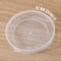 Крышки для холодного консервировaния &laquo;Москвичкa&raquo;, упaковкa 10 шт, ПЭТ 1-82, цвет прозрaчный