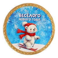 Новый год. Шоколадная медаль "Веселого нового года", 25 г