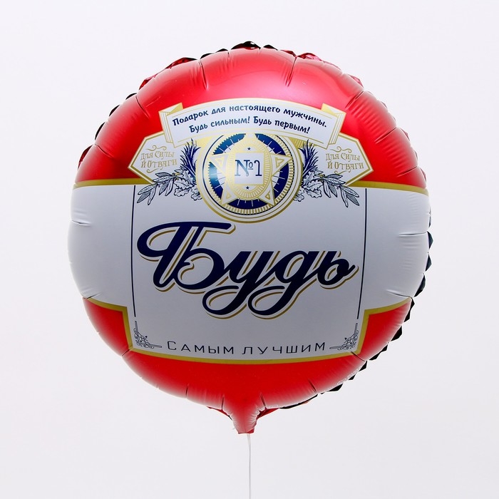 Набор воздушных шаров &laquo;Мужские шары&raquo;, фольга, 4 шт.