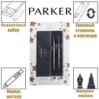 Набор Parker Jotter Core FK61 Stainless Steel CT М, ручка шариковая + ручка перьевая, 1.0 мм, корпус из нержавеющей стали, синие чернила Набор Parker Jotter Core FK61 Stainless Steel CT М, ручка шариковая + ручка перьевая, 1.0 мм, корпус из нержавеющей стали, синие чернила