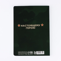 Ежедневник А5+, 100 л. Мягкая обл. Софт-тач "День защитника" Ежедневник А5+, 100 л. Мягкая обл. Софт-тач "День защитника"