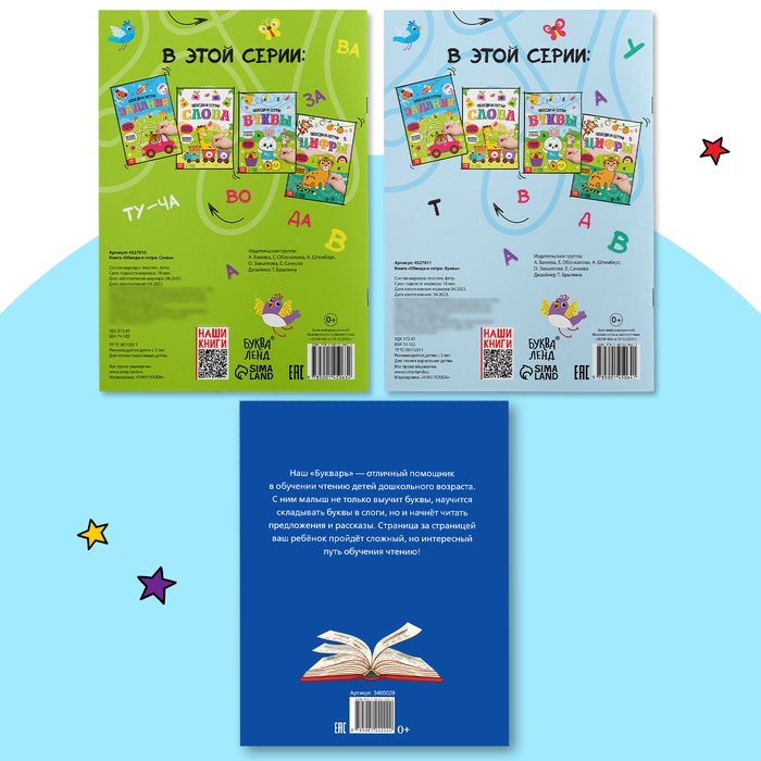 Набор обучающих книг 3 шт., &laquo;Напиши - сотри - изучи с букварём&raquo;