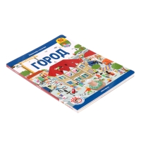 Книжка с окошками &laquo;Виммельбух. Город&raquo;