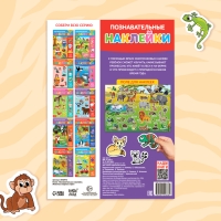 Наклейки многоразовые «Животные жарких стран», формат А4 Наклейки многоразовые «Животные жарких стран», формат А4