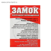 Замок накладной Димитровград "Зенит" ЗН1-3-1, 4 ключа, цвет бронза Замок накладной Димитровград "Зенит" ЗН1-3-1, 4 ключа, цвет бронза