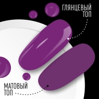 Гель лак для ногтей, &laquo;CLASSIC COLORS&raquo;, 3-х фазный, 8мл, LED/UV, цвет фиолетовый (107)