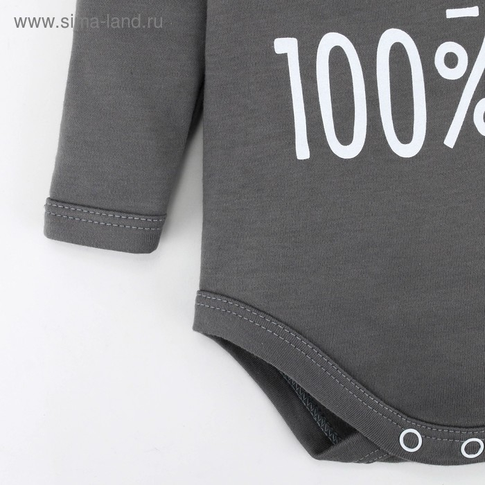 Боди Крошка Я Боди Крошка Я "100% Я", серый, рост 86-92 см