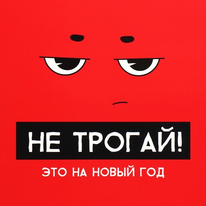 Коробка подарочная новогодняя складная &laquo;С НГ&raquo;, 22 х 30 х 10 см, Новый год