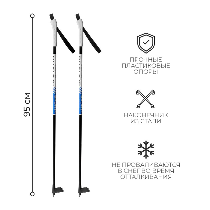 Палки лыжные стеклопластиковые, длина 95 см, цвета МИКС Палки лыжные стеклопластиковые, длина 95 см, цвета МИКС