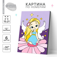 Картина по номерам для детей &laquo;Феечка&raquo;, 21 х 15 см