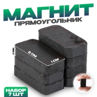 Магнит &laquo;Прямоугольник&raquo; набор 7 шт., размер 1 шт. &mdash; 2 &times; 1 см