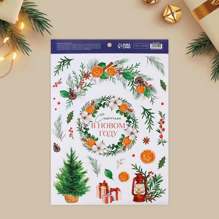 Наклейки новогодние, интерьерные &laquo;Счастья в Новом году&raquo;, 29.7 х 42 см, Новый год