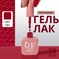 Гель лак для ногтей &laquo;SIMPLE&raquo;, 3-х фазный, 10 мл, LED/UV, цвет (191)