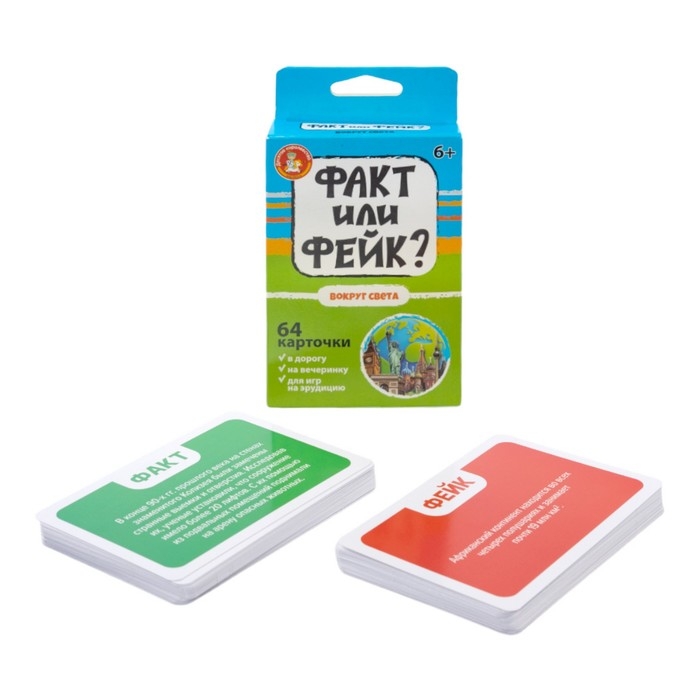 Игра настольная &laquo;Факт или фейк? Вокруг света&raquo;