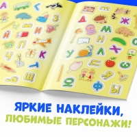 Многоразовые наклейки &laquo;Учим алфавит&raquo;, формат А4, Синий трактор