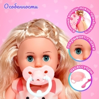 Пупс функциональный &laquo;Мой малыш&raquo; с аксессуарами, пьёт, писает