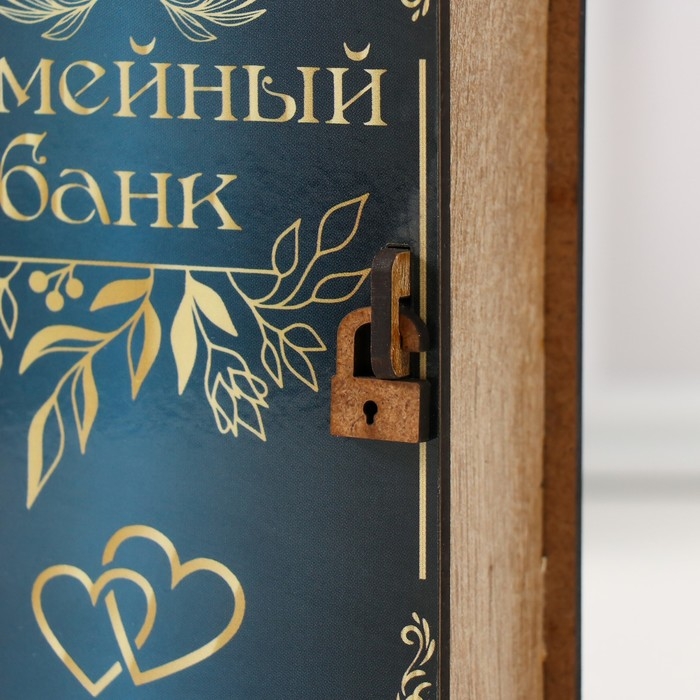 Копилка-шкатулка Копилка-шкатулка "Семейный банк" 14х12х5 см