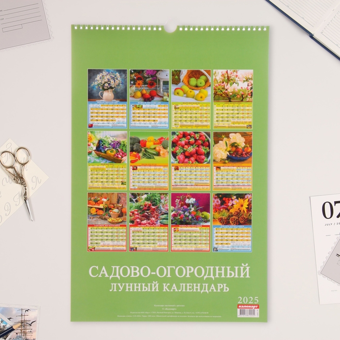 Календарь перекидной на ригеле А3 "Садово - огородный лунный календарь" 2025, 32 х 48 см