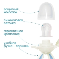 Ниблер для прикорма, с силиконовой сеточкой &laquo;Зайка&raquo;, вращающийся поршень,цвет голубой