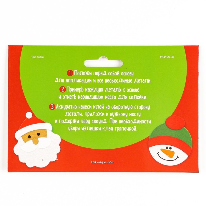 Новый год! Набор для творчества «Дед мороз», ёлочное украшение из фетра Новый год! Набор для творчества «Дед мороз», ёлочное украшение из фетра