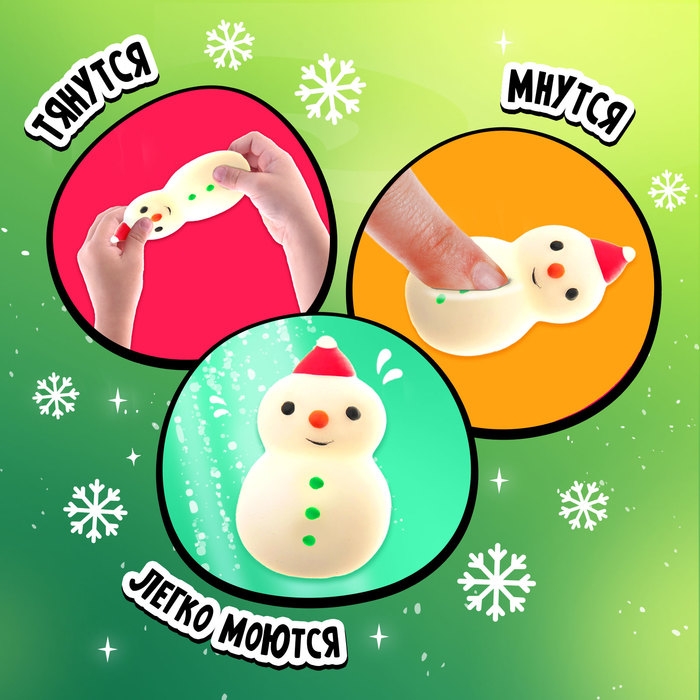 Игрушка-сюрприз &laquo;Новогодний Мяк-жмяк&raquo; с наклейками, МИКС