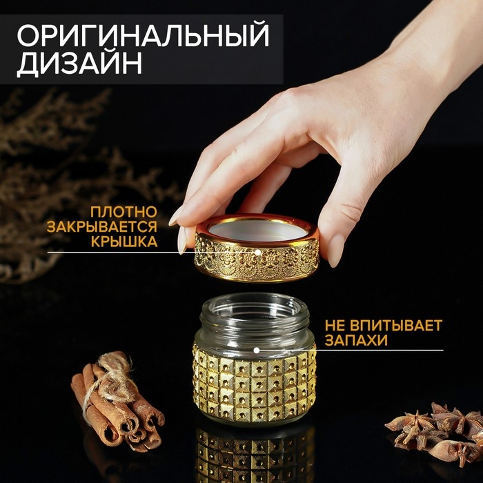 Баночка стеклянная для специй &laquo;Голд&raquo;, 100 мл, 5,7&times;5,5, цвет золотой