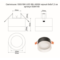 Светильник 1593/1BK LED 5Вт 4000К черный 8х8х7,2 см BayerLux Светильник 1593/1BK LED 5Вт 4000К черный 8х8х7,2 см BayerLux