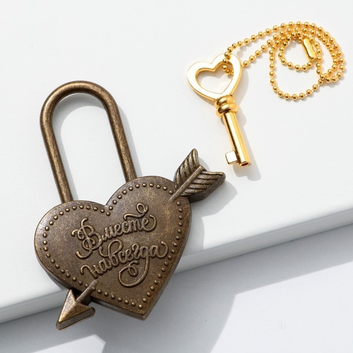 Замок свадебный с ключом &laquo;Вместе навсегда&raquo;.