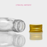 Бутыль стеклянная для соусов и масла с металлической крышкой &laquo;Феб&raquo;, 50 мл, 5,5&times;2,5&times;10,5 см