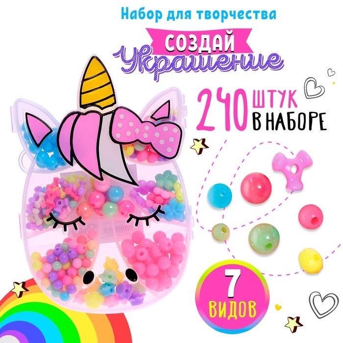 Набор для бисероплетения &laquo;Единорог&raquo;