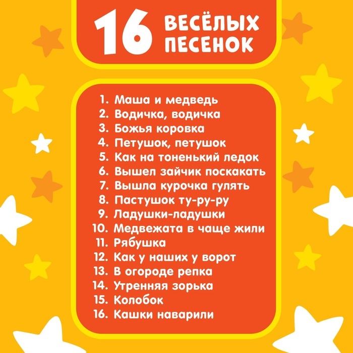 Музыкальная игрушка-пианино &laquo;Сказочный домик&raquo;, 16 весёлых песенок, работает от батареек