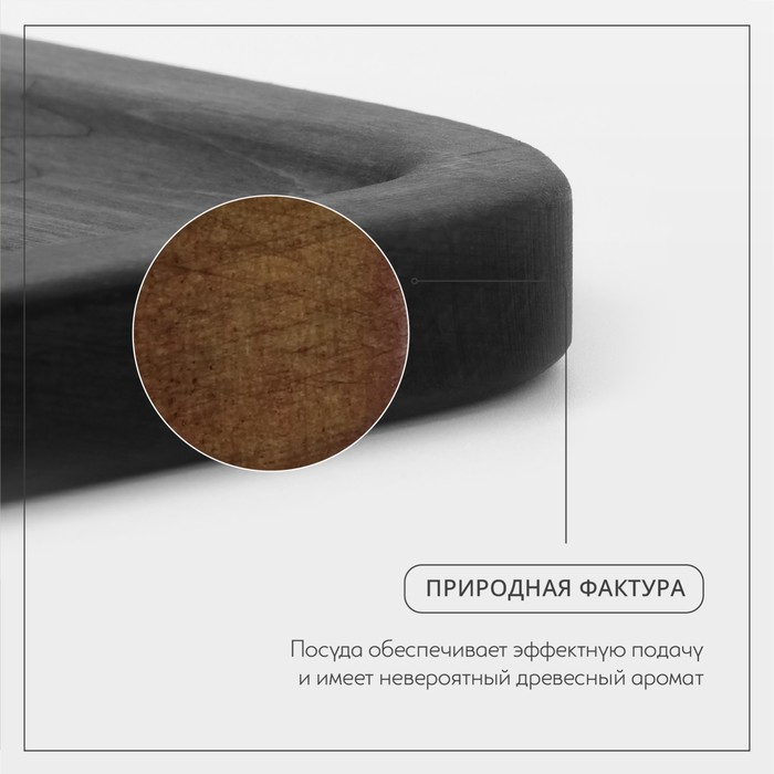 Доска для подачи &laquo;Авторская&raquo;, с ручкой, 24&times;28&times;1,8 см, берёза